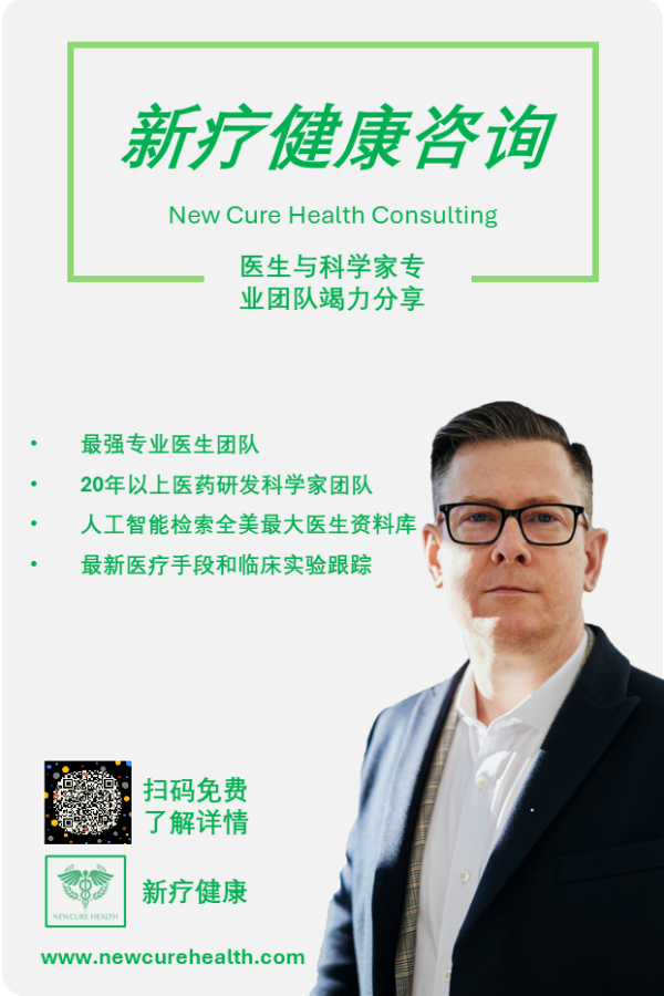 疾病治疗咨询